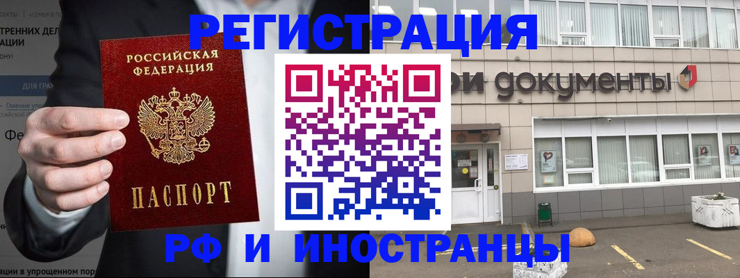 регистрация для школы в Баймаке