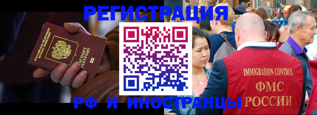 прописка 2025 в Баймаке