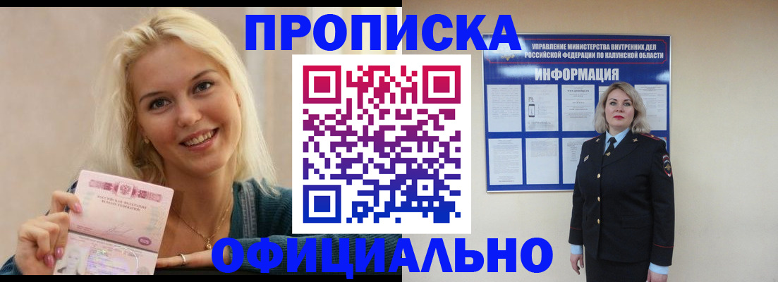пропишу в квартире в Баймаке